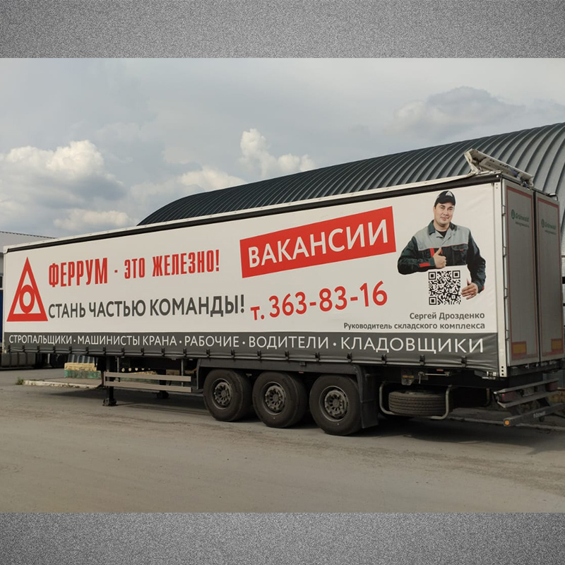 Служебное жилье и высокая зарплата: ФЕРРУМ ищет новых сотрудников Служебное жилье и высокая зарплата: ФЕРРУМ ищет новых сотрудников