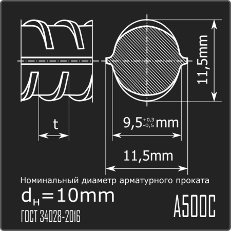 Арматура 10,0 А500С ГОСТ 34028-2016 3м