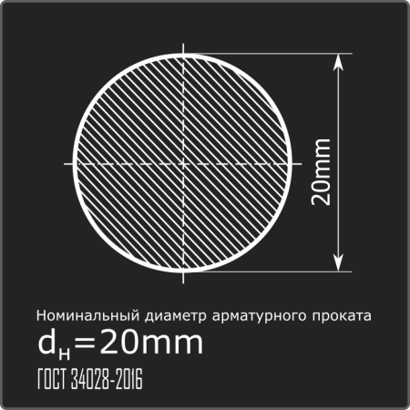 Арматура 20,0 А-I (А240) ГОСТ 34028-2016 12м