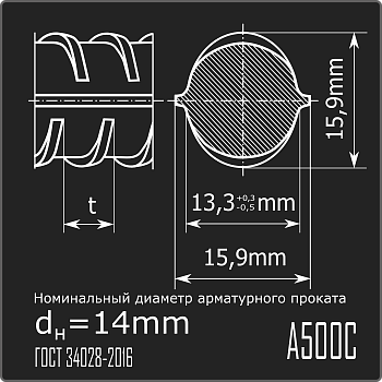Арматура 14,0 А500С ГОСТ 34028-2016 11,7м
