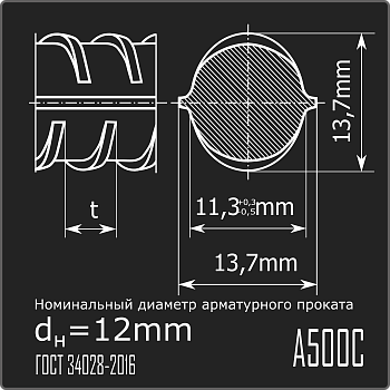Арматура 12,0 А500С ГОСТ 34028-2016 11,7м