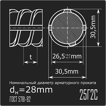 Арматура 28,0 25Г2С ГОСТ 5781-82 11,7м